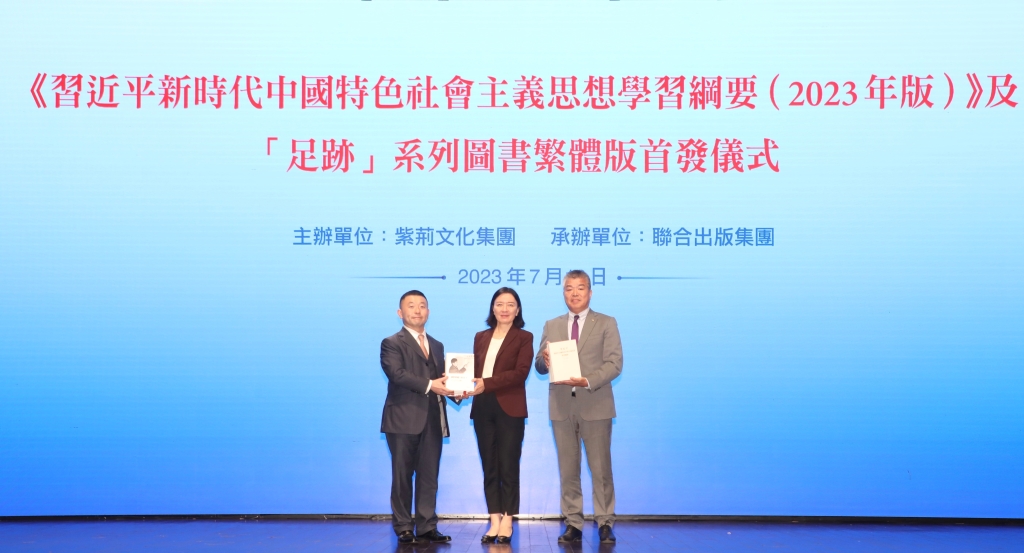 5.香港中联办副主任卢新宁女士赠书予香港友好协进会代表、香港中企协代表