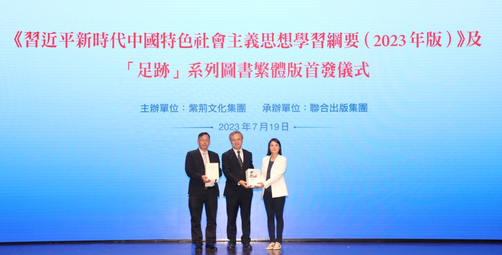 6.紫荆文化集团总经理文宏武先生赠书予香港教育工作者联会代表、香港青年联会代表