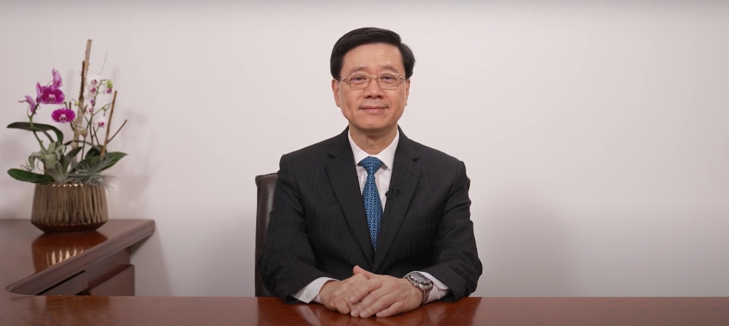 行政长官李家超视频致辞