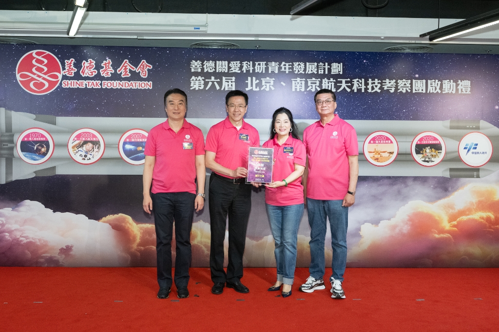 善德基金会主席董吴玲玲联同常务副主席蓝国庆、郑稳伟致送感谢状予孙东局长