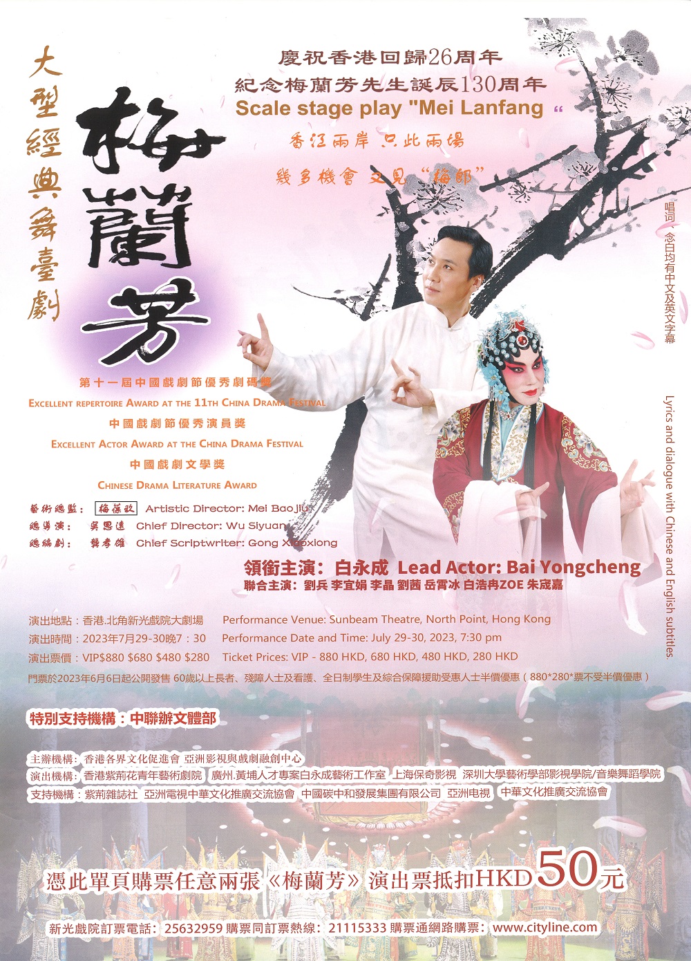 20230606192953_230729_小