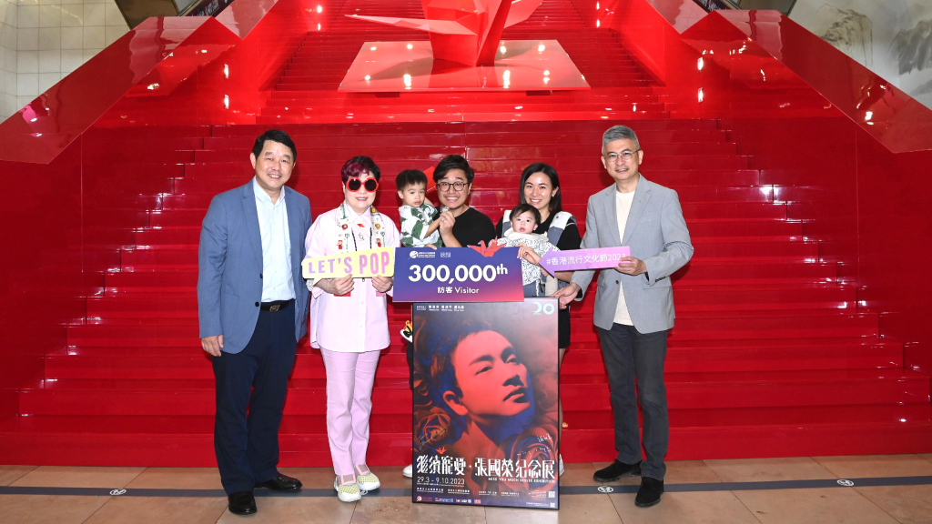 香港文化博物馆张国荣纪念展喜迎第三十万名观众入场