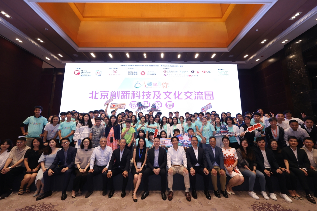 4.QMN在北京舉辦答謝晚宴，感謝北京市統戰部與多個機構對香港青年工作的關愛。