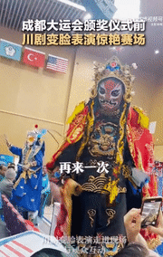 变脸