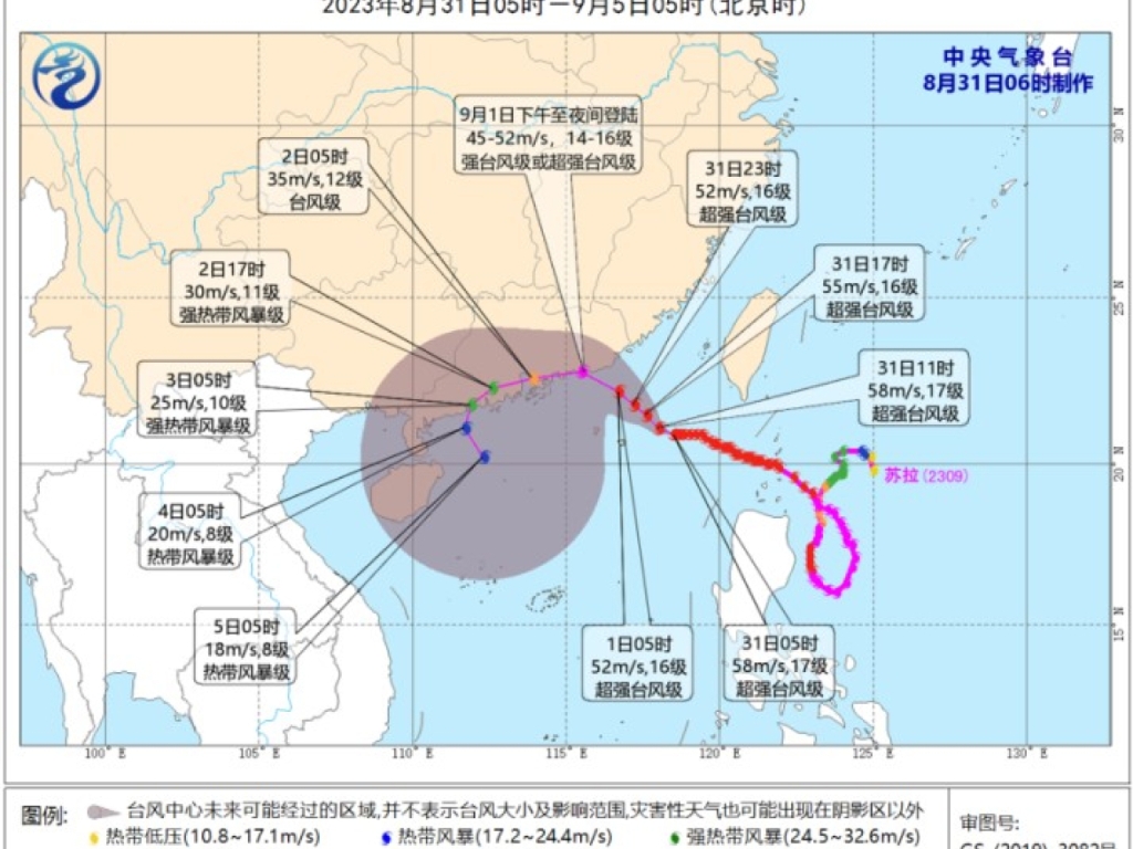 Ympk 李家超:特區政府為應對超強颱風“蘇拉”做好準備