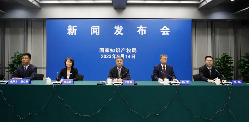 國家知識產權局新聞發布會現場