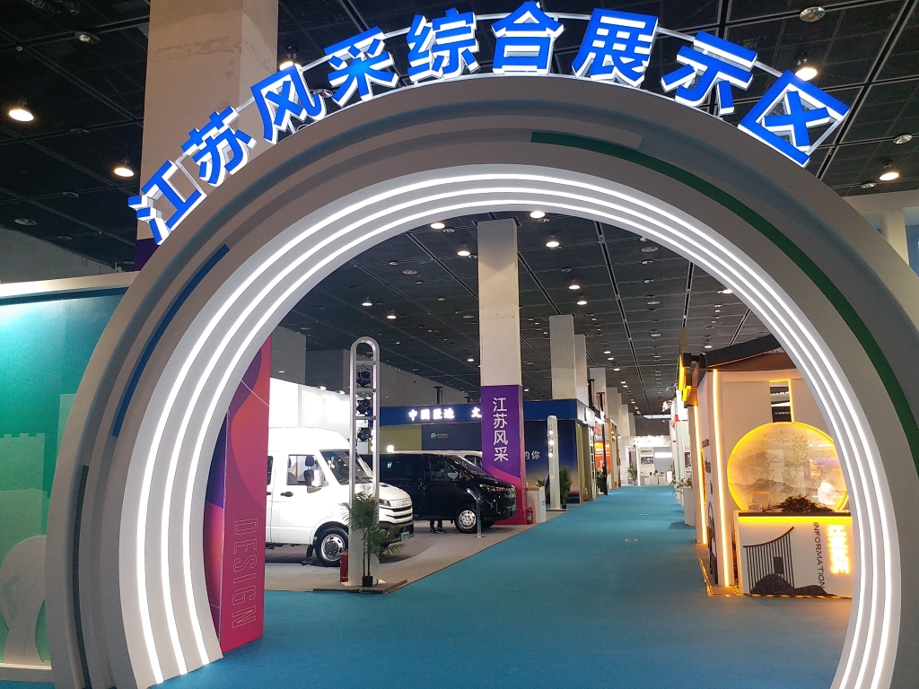 第十八屆中國（無錫）國際設計博覽會展會現場