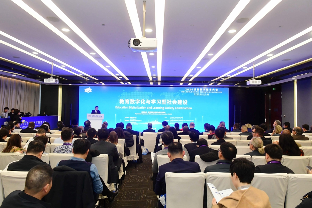 5.2024世界数字教育大会平行会议二：“教育数字化与学习型社会建设”现场1（杨浦东 摄）