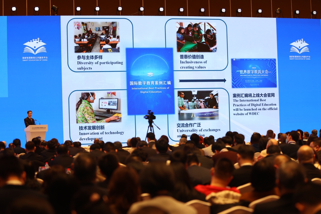 2.国际数字教育案例汇编发布（顾超摄）