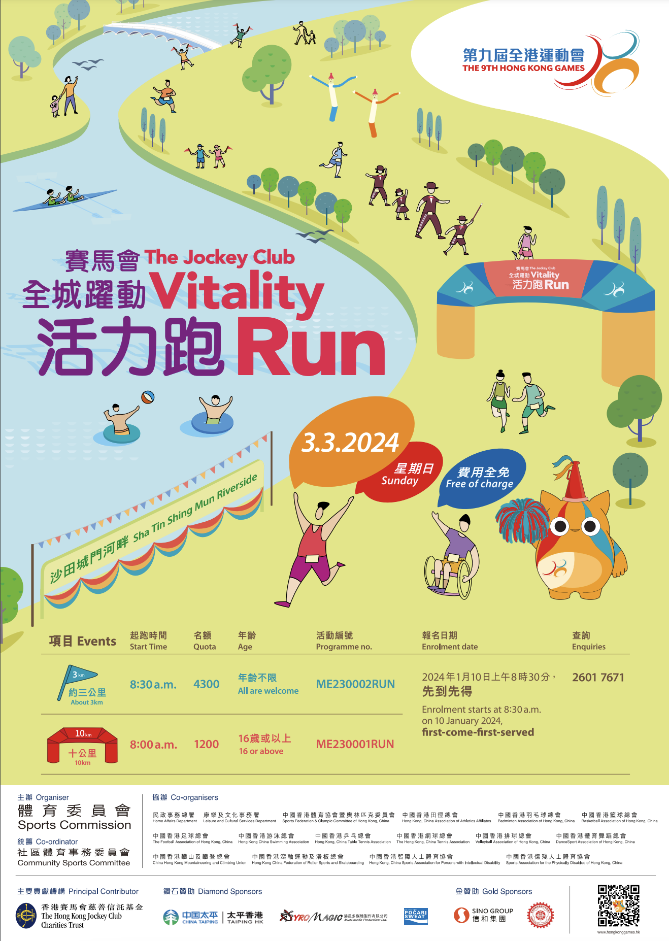 截屏2024-01-08 下午8.42.08