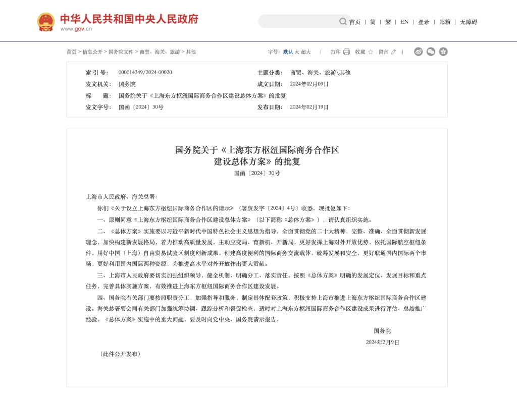 萤幕截图 2024-02-19 17.23.13