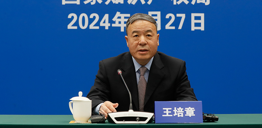 国家知识产权局知识产权运用促进司司长王培章