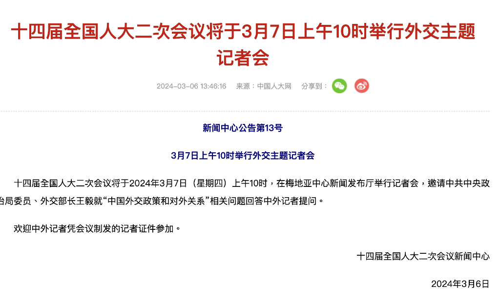 WX20240306-151829@2x