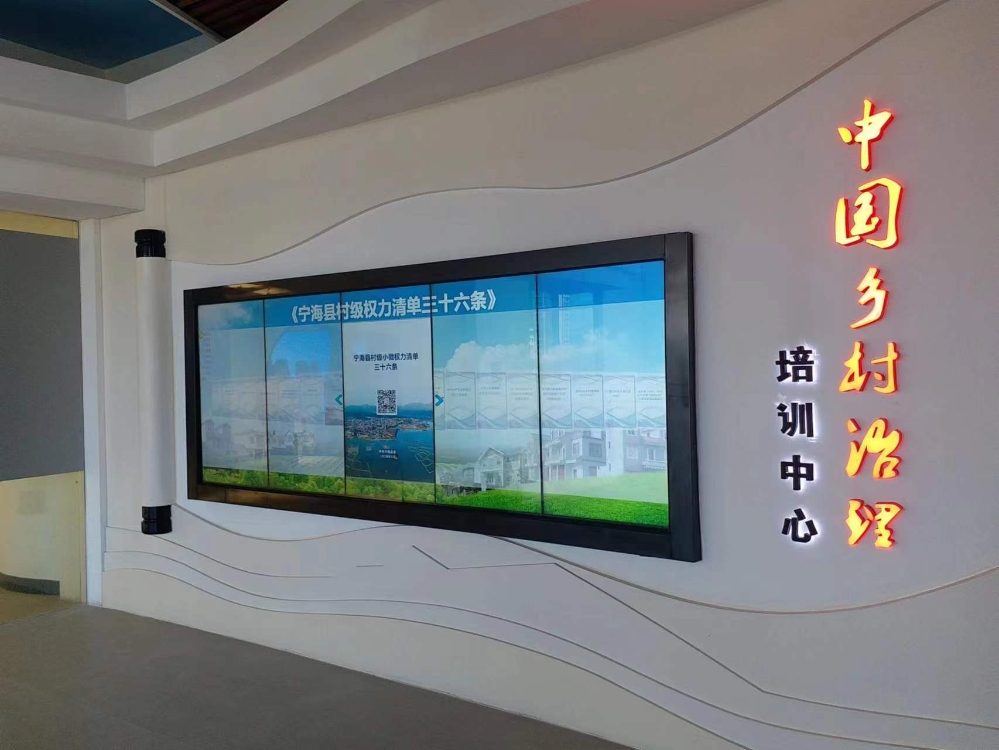 位于宁海县委党校的宁海县乡村治理中心是面向全国基层干部的乡村治理培训和实践基地 位于宁海县委党校的宁海县乡村治理中心是面向全国基层干部的乡村治理培训和实践基地
