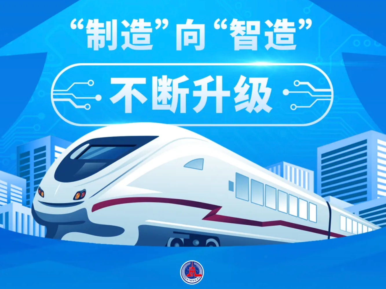 更快!看中国高铁“新动作”