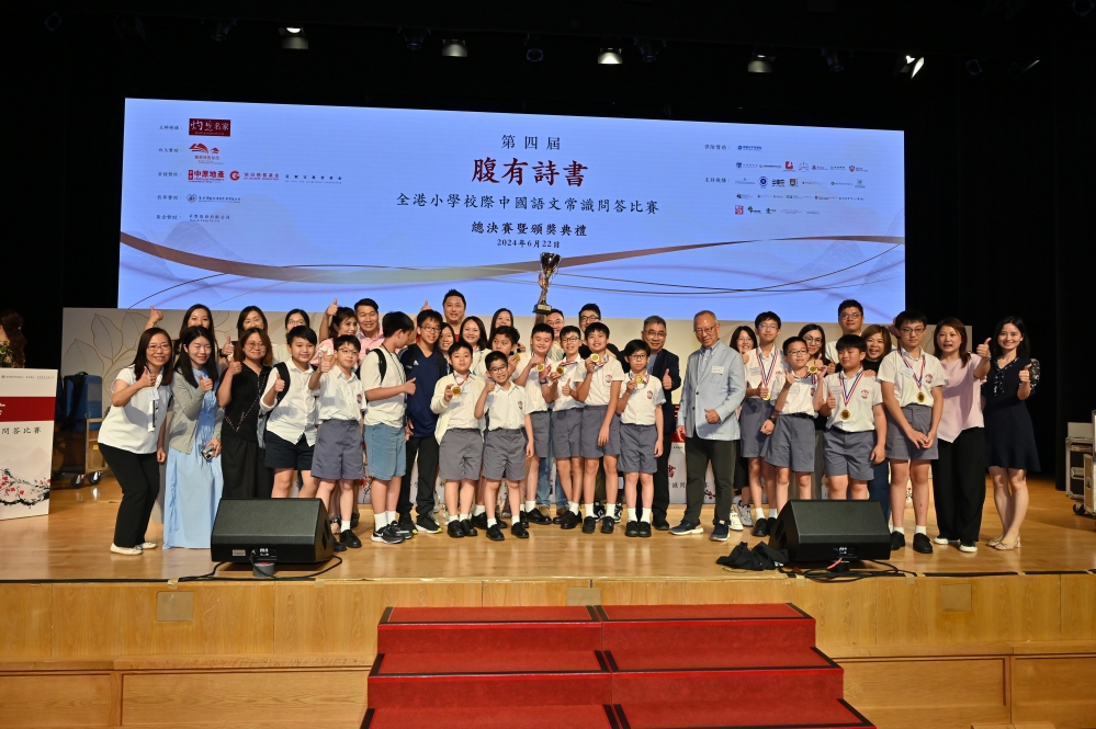 英华小学三度夺冠