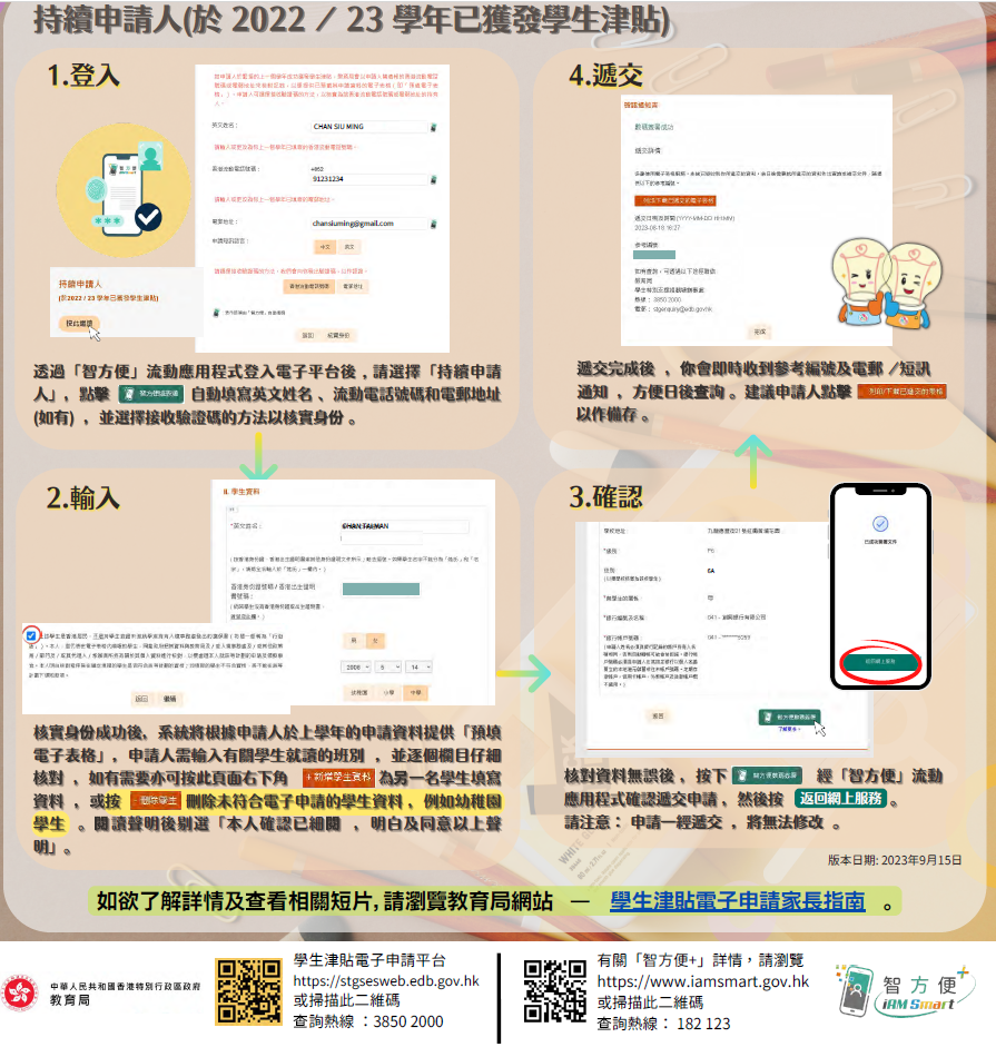 螢幕擷取畫面 2024-06-07 152037