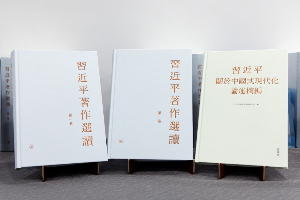 《习近平著作选读》第一卷第二卷和《习近平关于中国式现代化论述摘编》繁体版在2024年香港书展首发