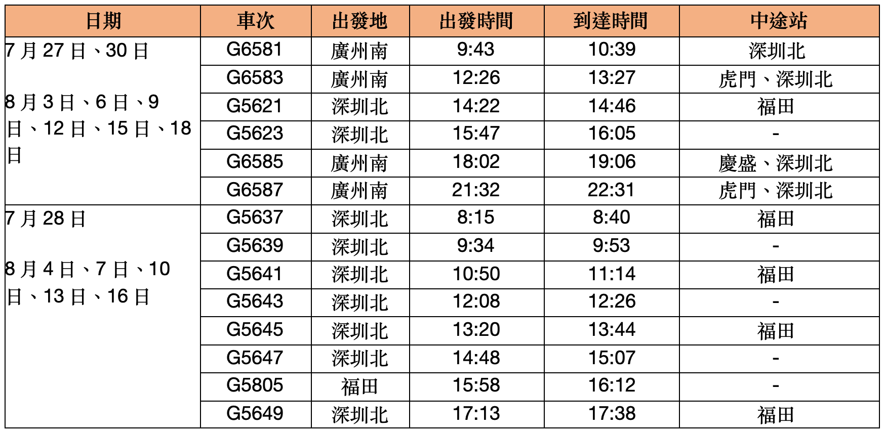 截屏2024-07-26 下午6.51.49