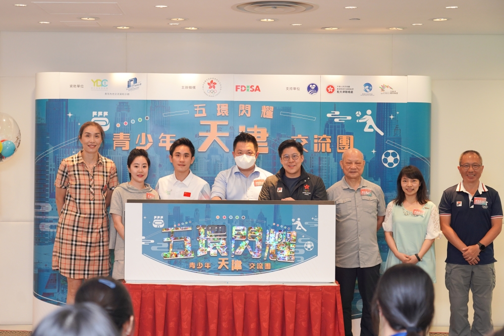 图三：「五环闪耀青少年天津交流团」启动礼仪式合照