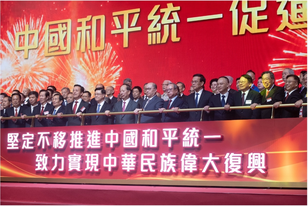 全球华侨华人促进中国和平统一大会在香港举行吁坚守民族大义共同反“台独”促统一