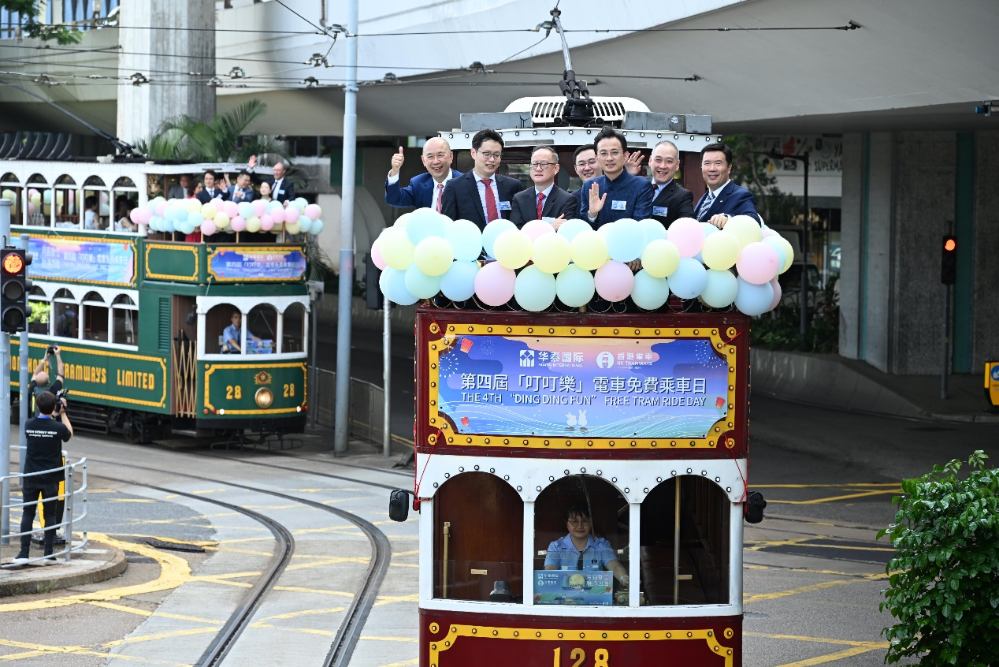 第四屆“叮叮樂”電車免費乘車日活動圓滿舉辦